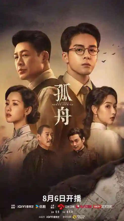 腾讯视频热榜 A计划