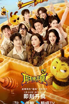腾讯视频热榜 十二生肖